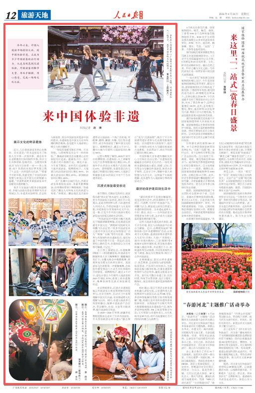 来中国体验非遗 数字化为传统文化注入新生命