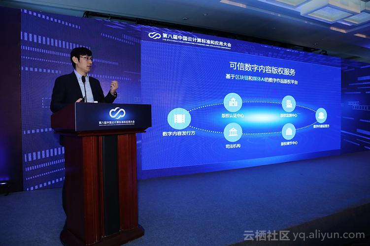 净化网络环境!可信数字内容版权服务解决方案发布