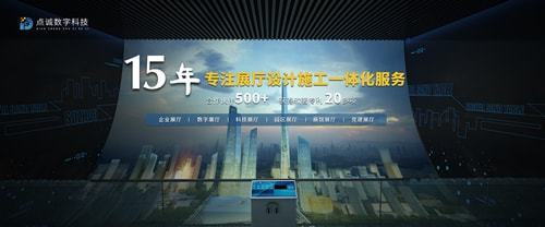 建造高质量企业展厅需要做好的步骤
